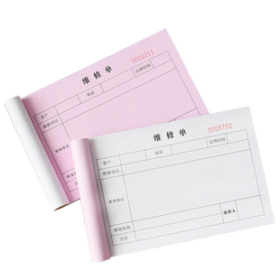 汽车摩托车维修单家电电器设备维修清单机械汽修厂店铺门店车辆报修单据服务结算单二联记录本收据记工单定制