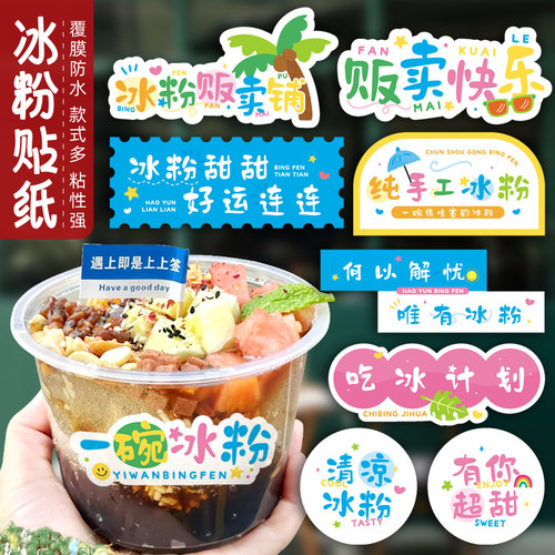 印蛙不干胶贴纸免费设计