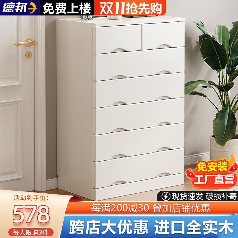 实木斗柜现代简约客厅白色靠墙卧室五斗橱抽屉收纳柜奶油风五斗柜,住宅家具,斗柜,淘宝优惠券,粉丝福利购,淘宝优惠卷