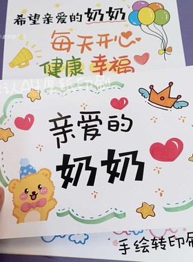 宝宝送生日祝福礼物爷奶外公外婆姥姥爷卡片拍照手绘宝宝爸爸长辈