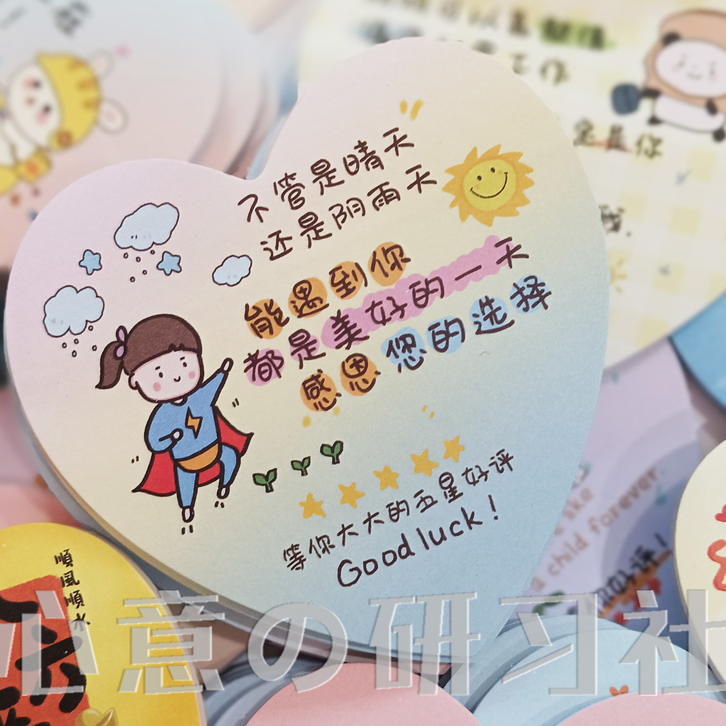 奶茶店暖心的创意搞笑外卖爱心