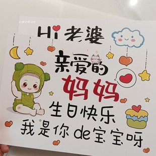 蛇马宝宝送妈妈孕妇老婆媳妇生日卡片礼物新款手绘贺卡定制纪念日