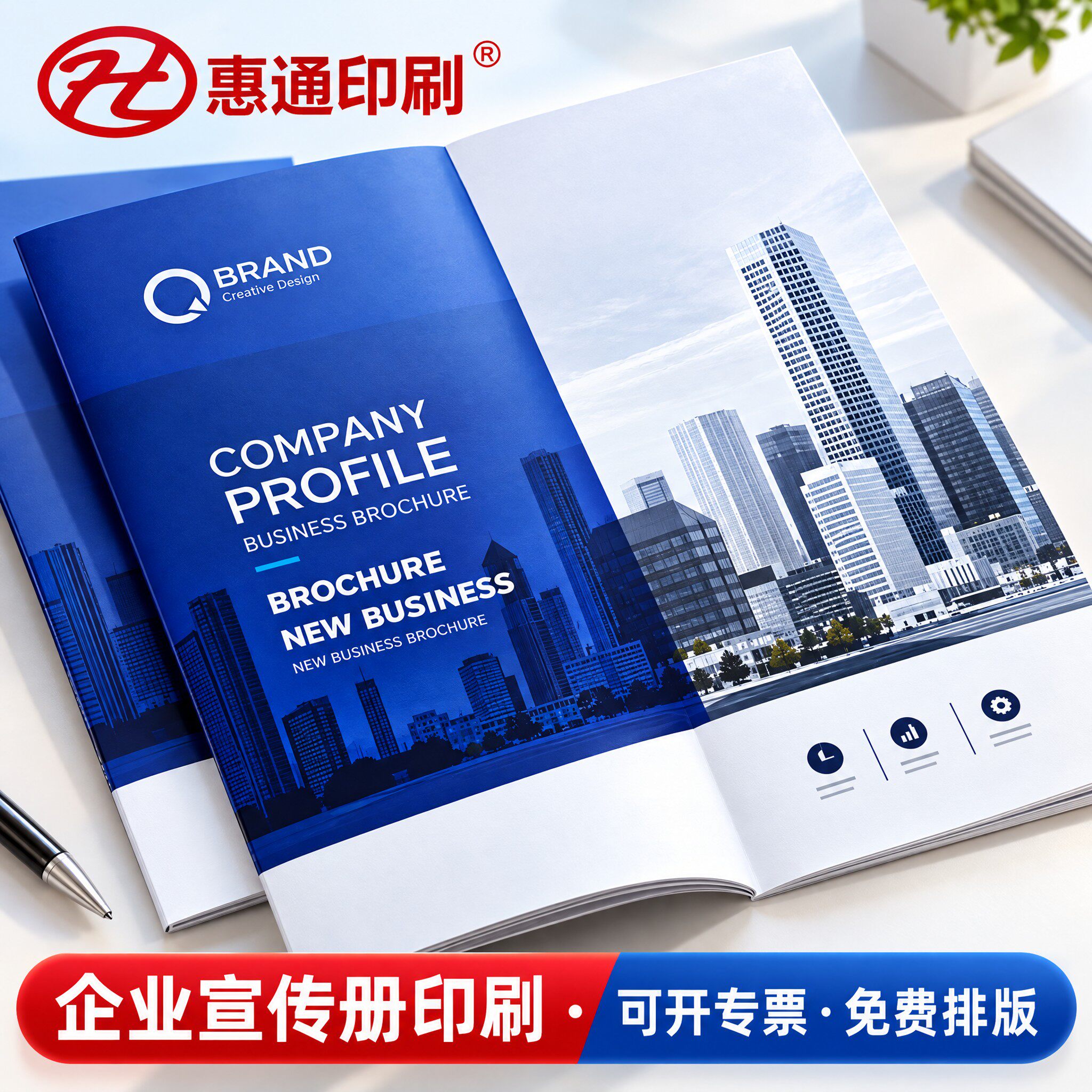 企业画册设计印刷产品目录册定制公司宣传册批量印刷 厂家源头