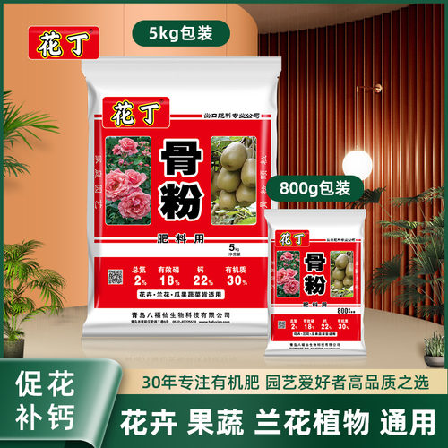 坤哥推荐八福仙骨粉花卉