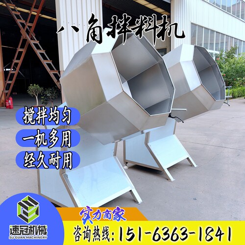 自动出料八角拌料机 虎皮鸡爪滚料机 萝卜咸菜条搅拌调味设备速冠