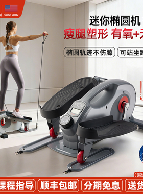 美国SUNNY家用椭圆机静音磁控迷你踏步机健身小型室内太空漫步机