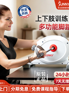 美国SUNNY健身车家用迷你脚踏车老人健身器材上下肢锻炼