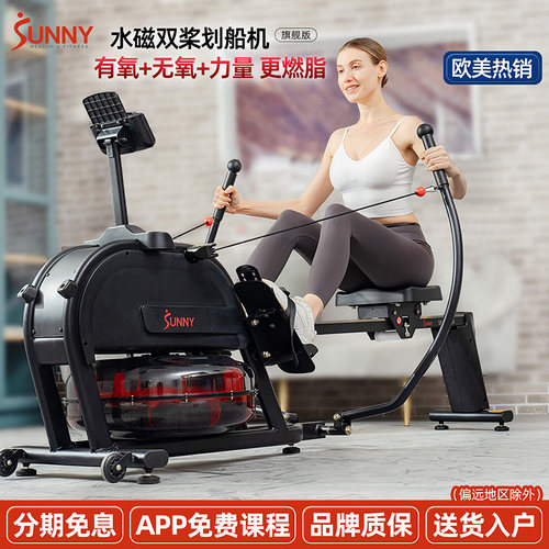 SUNNY划船机水磁双阻阻力更大