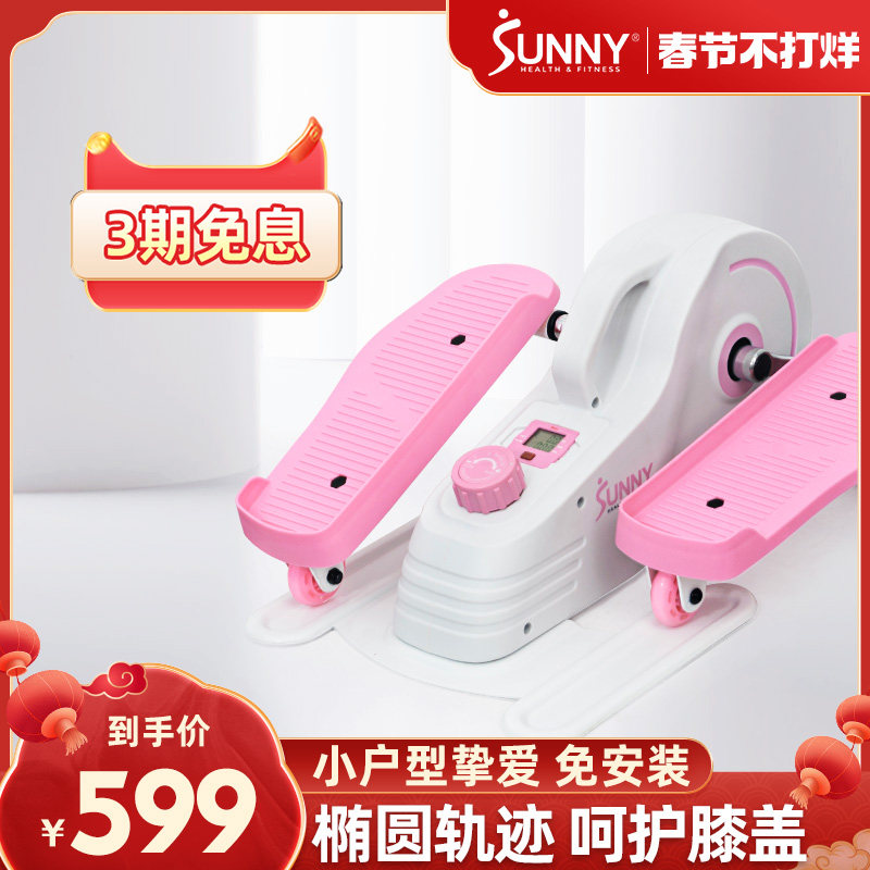 美国SUNNY椭圆踏步机家用健身小型太空漫步椭圆仪静音运动器材_虎窝淘