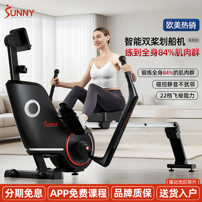 美国SUNNY划船机家用健身双桨磁阻智能折叠有氧健身器材划船器