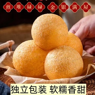 广东茂名空心煎堆软糯糍粑湛江客家油炸煎圆零食进宅入伙结婚喜庆