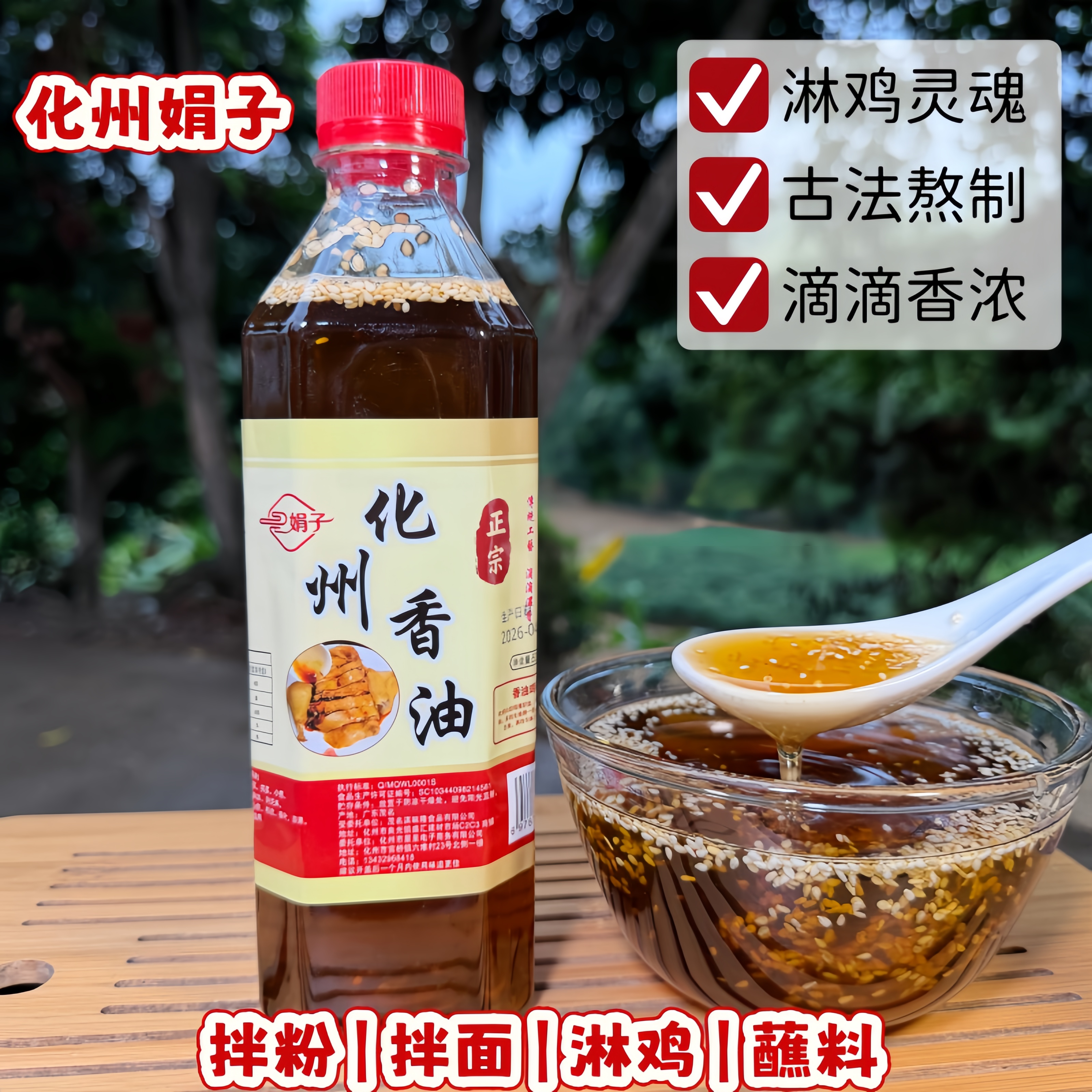 【化州娟子】正宗广东化州香油白切鸡捞粉化州香油鸡汤粉拌面鱼生