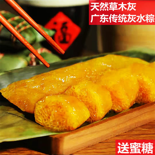 广东正宗灰水粽碱水粽Q弹