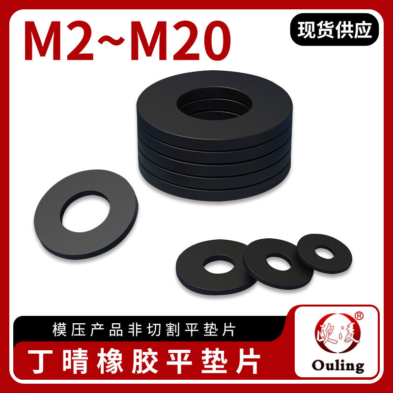 Cao su Dingqing đệm phẳng vòng đệm vít chống thấm nước chống trượt đệm mềm đệm hấp thụ sốc đệm phẳng chịu dầu và chống mài mòn phớt thủy lực áp cao phớt cao su thủy lực