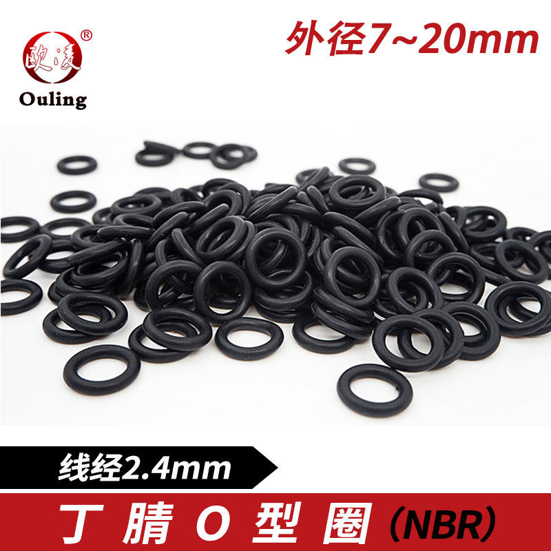 Dingqing O-ring đường kính ngoài 6/7/8/9/10/10.5/11/12/13/14/14.5 * đường kính dây 2.4mm chịu dầu phớt thủy lực áp cao phot cao su thuy luc