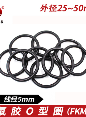 黑色氟胶O型圈密封圈外径25/28/30/32/35/38/40/42/45/48/50*5mm