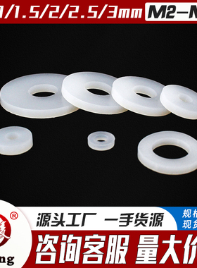 白色硅胶垫片螺丝专用减震防水垫圈水龙头水管黑色橡胶平垫M2-M20