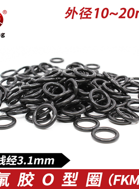 黑色氟胶O型圈外径10/11/12/13/14/15/16/17/18/19/20*3.1mm 耐温