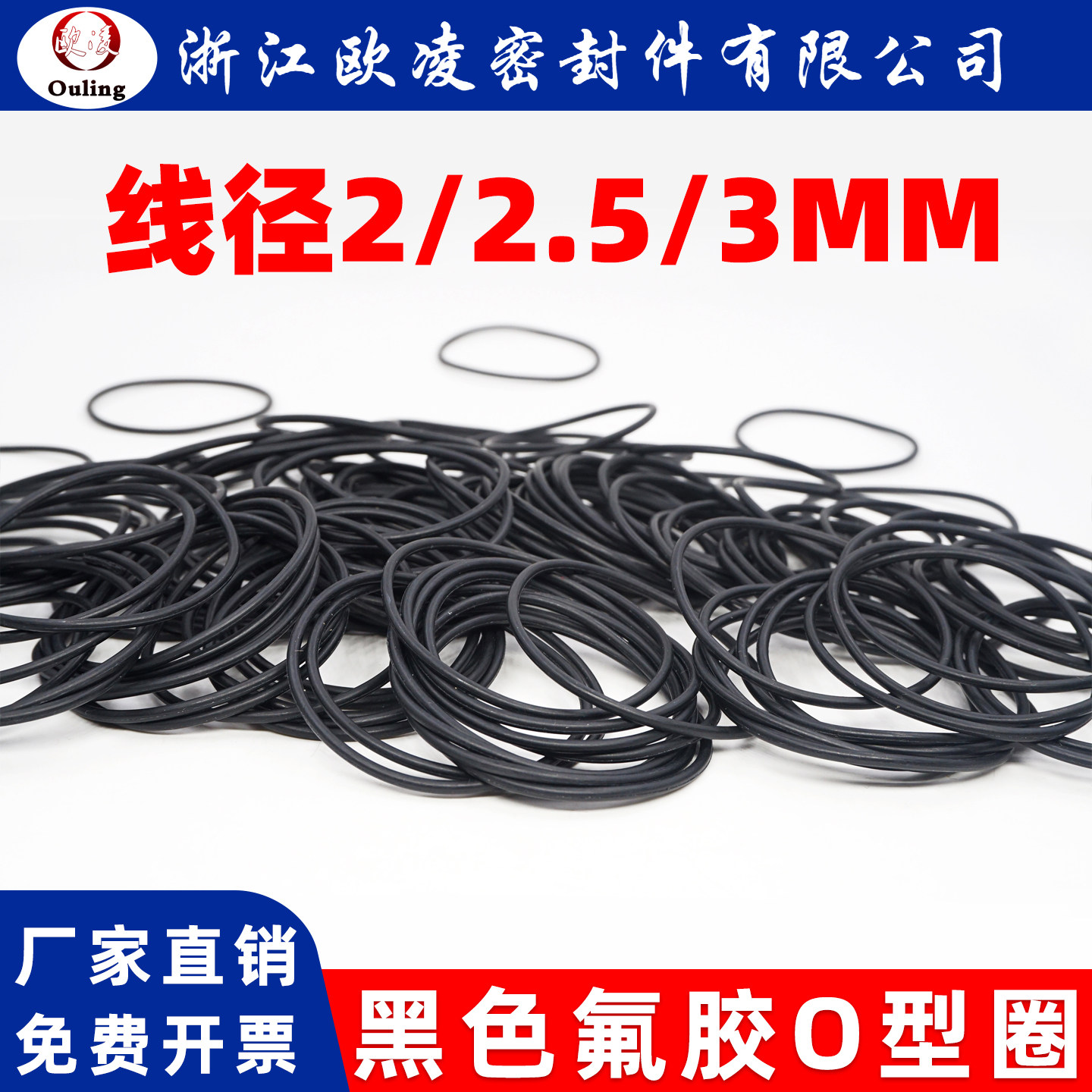 欧凌宁波黑氟耐磨耐压耐温图片