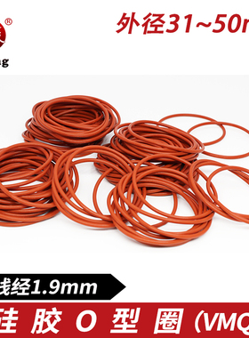 铁红色硅胶O型圈外径31/32/33/34/35/36/38/40/42/45/46/50*1.9mm
