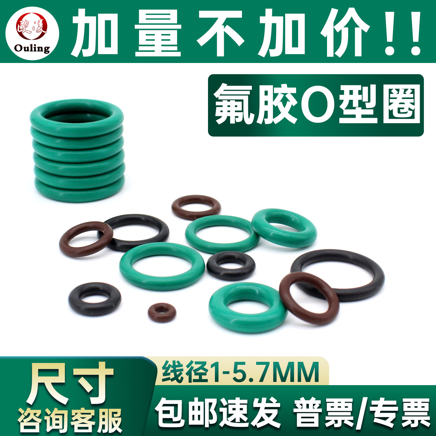 氟胶O型圈耐温o型圈密封圈线径1/1.2/1.5/2.4/3.1/3.5/4/5/5.7mm