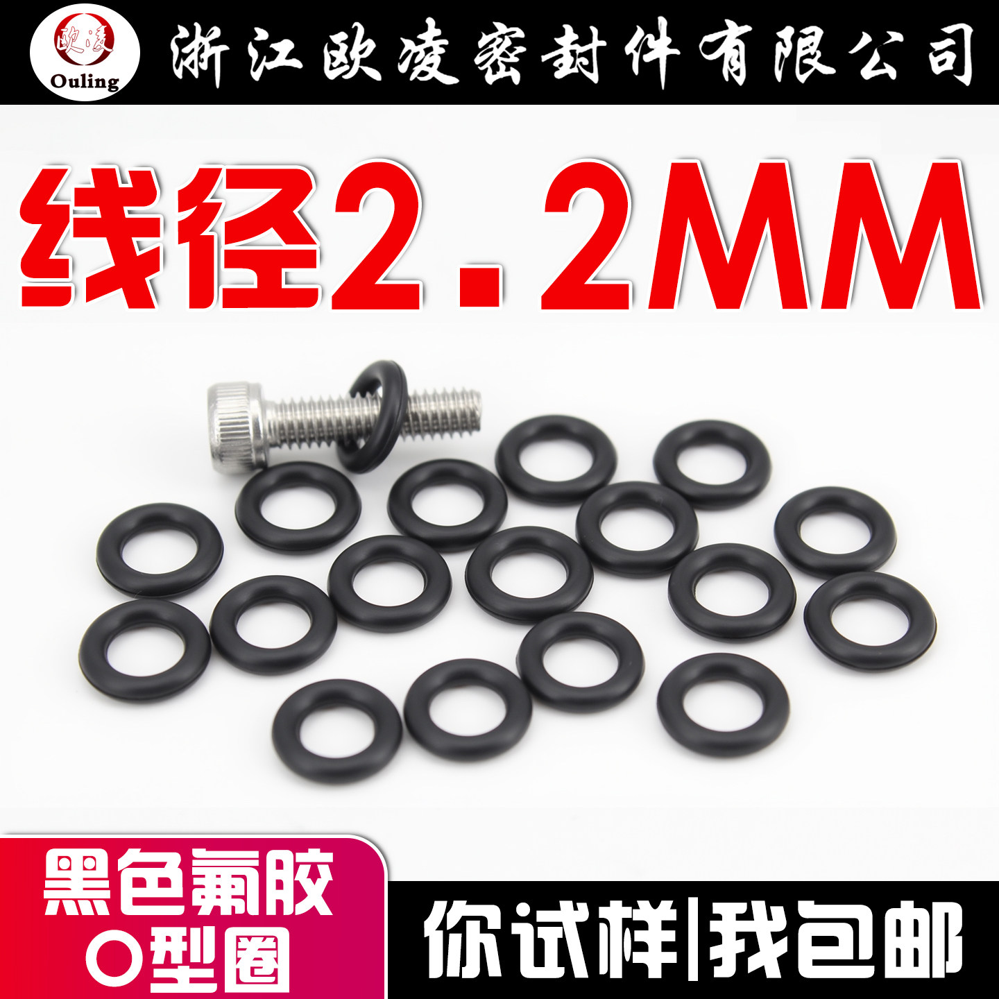 欧凌宁波氟胶耐压耐磨耐温
