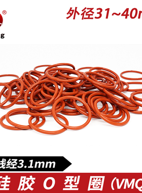 铁红色硅胶O型圈密封圈外径31/32/34/35/36/38/39/40*3.1mm耐温