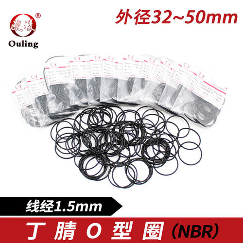 丁晴外径耐磨耐油防水