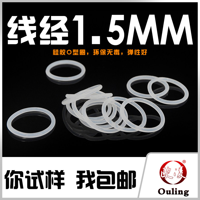 Vòng đệm silicon chữ O đường kính ngoài 32-40-60-100 * đường kính dây 1,5mm chịu nhiệt độ, thân thiện với môi trường, không thấm nước và đàn hồi bán phớt thủy lực gioang phot thuy luc