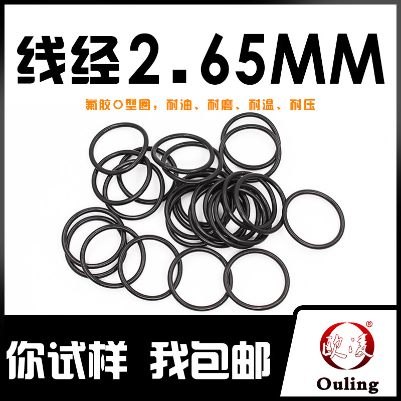 Vòng đệm chữ O bằng cao su flo màu đen đường kính trong 41,2-60-80-100* đường kính dây 2,65mm chịu áp lực và chịu nhiệt độ cao cung cấp gioăng phớt thủy lực phớt ty thủy lực