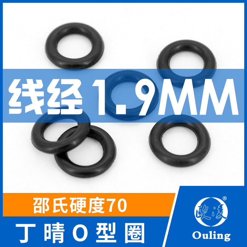 NBR-70 Dingqing Vòng đệm chữ O đường kính ngoài 6-10-20-36 * đường kính dây 1,9mm, chịu áp lực, chống mài mòn và thân thiện với môi trường phớt chắn dầu thủy lực phốt bơm thủy lực
