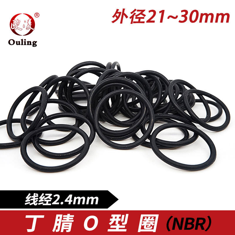 Dingqing O-ring vòng kín đường kính ngoài 20.5/21/22/23/24/25/26/27/28/29/30*2.4mm phớt thủy lực chịu nhiệt phốt bơm thủy lực