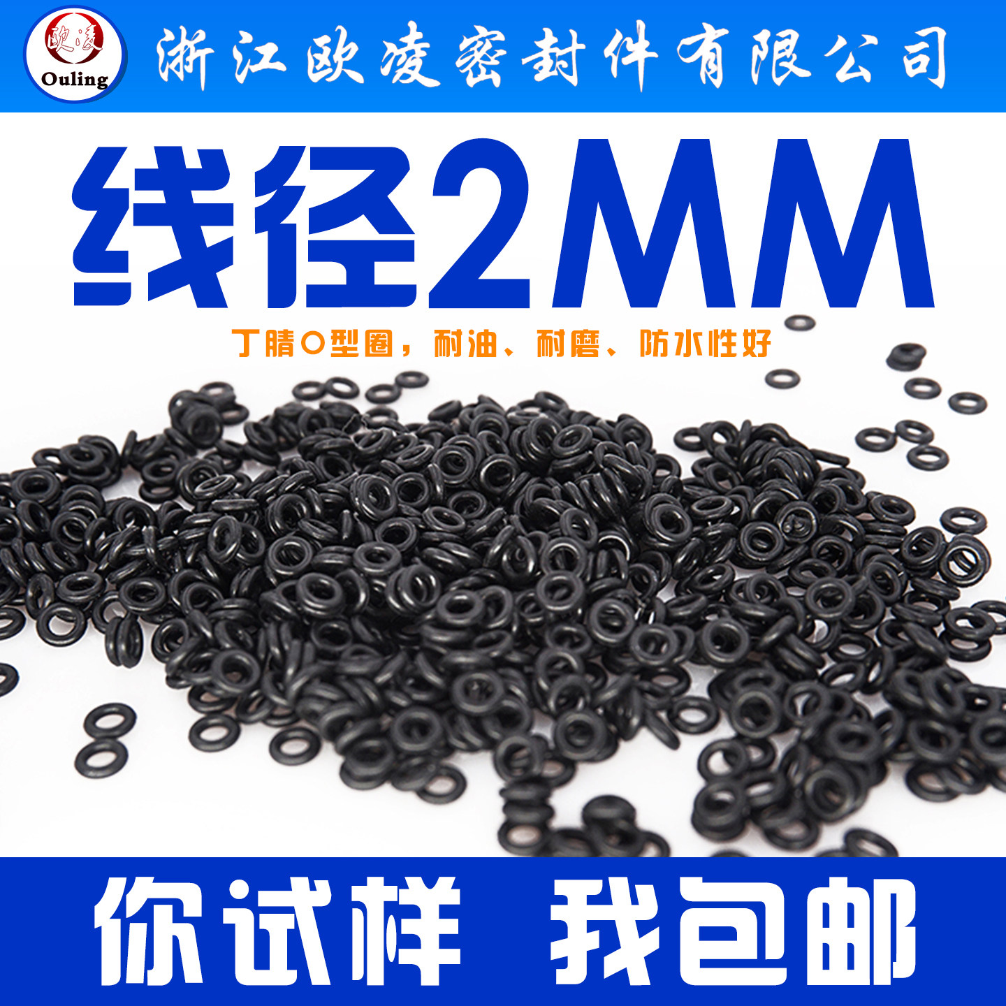 丁晴密封圈外径防水性好