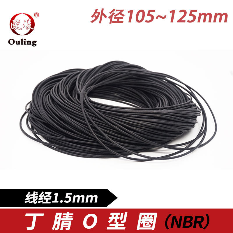 Vòng đệm kín Dingqing O-ring đường kính ngoài 105/125 * 1,5mm đường kính dây tạp dề chịu dầu và chống mài mòn Vòng tạp dề chống thấm nước thông số phớt thủy lực phot cao su thuy luc