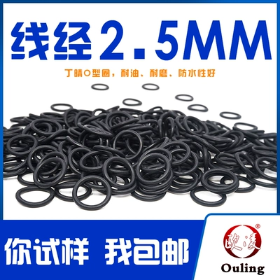 gioang phot thuy luc Vòng đệm kín Dingqing O-ring đường kính ngoài 7-20-30 * đường kính dây 2,5mm vòng cao su có khả năng chống nước, chống mài mòn và chống dầu tốt phớt piston thủy lực phốt bơm thủy lực 