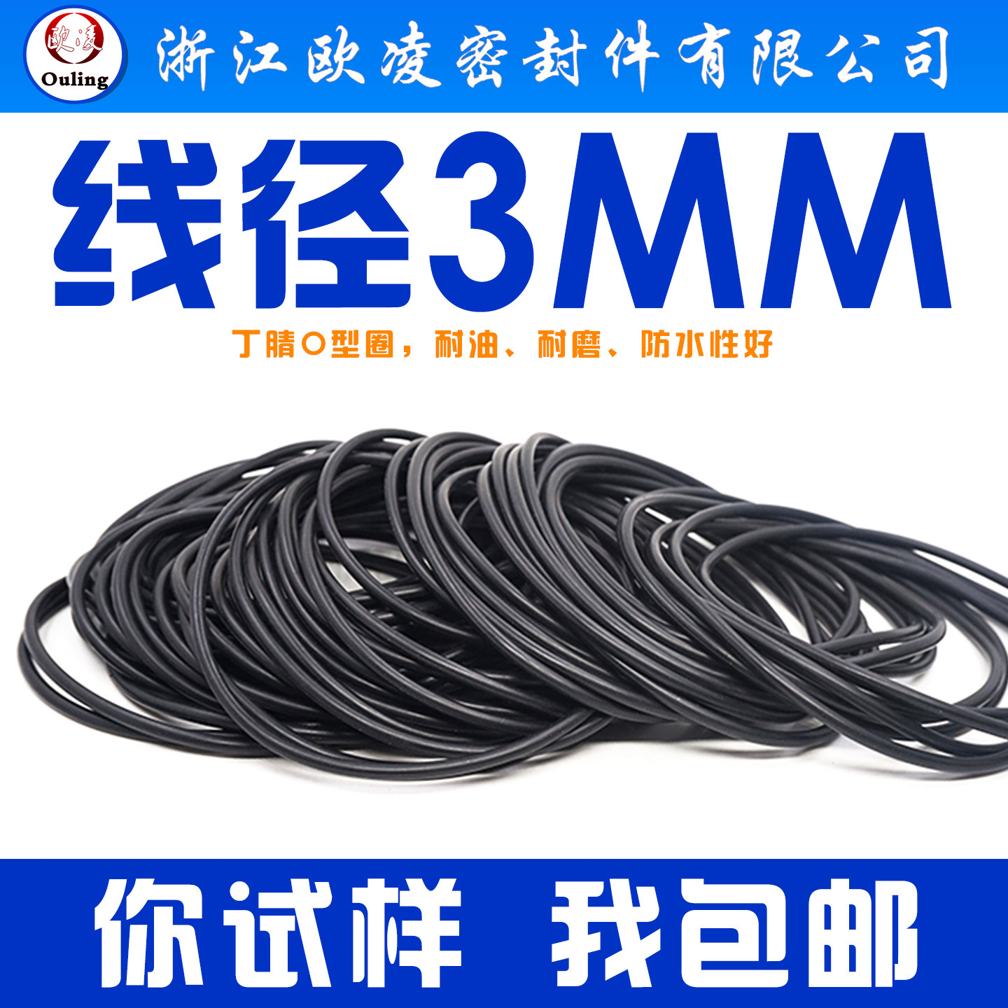丁晴O型圈密封圈外径41-80-100-190*线径3mm防水性好耐磨耐油