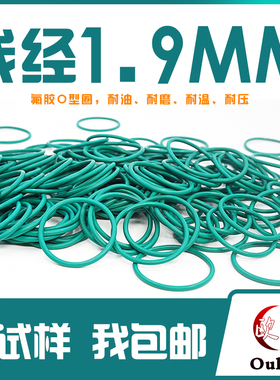 绿色氟胶O型密封圈外径41-60-80-140*线径1.9mm耐油耐磨耐压耐温