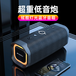 山水无线蓝牙音响便携户外防水超重低音车载骑行3d幻彩灯光低音炮