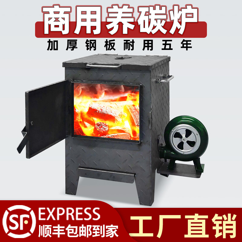商用养碳炉加厚点炭机生碳炉烤肉店用烧碳炉生火点炭炉餐厅养炭炉