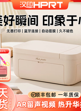 汉印CP4100照片印表机CP4000L手机无线 线家用小型迷你彩色6英寸