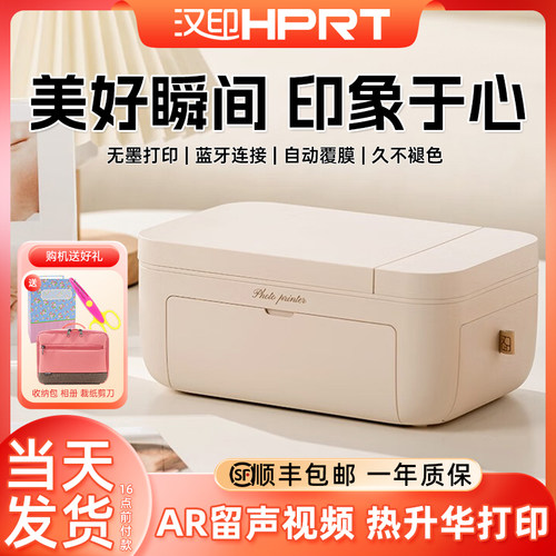 汉印CP4100照片印表机CP4000L手机无线 线家用小型迷你彩色6英寸