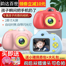 儿童数码照相机可拍照高清仿真2000万迷小单反男女孩玩具生日礼物