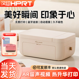 汉印CP4100照片打印机CP4000L手机无线家用小型迷你彩色6英寸高清证件照商用AR洗照片便携式 热升华相片冲印机