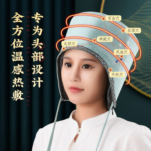 帽子艾灸木栖林头部智能温控