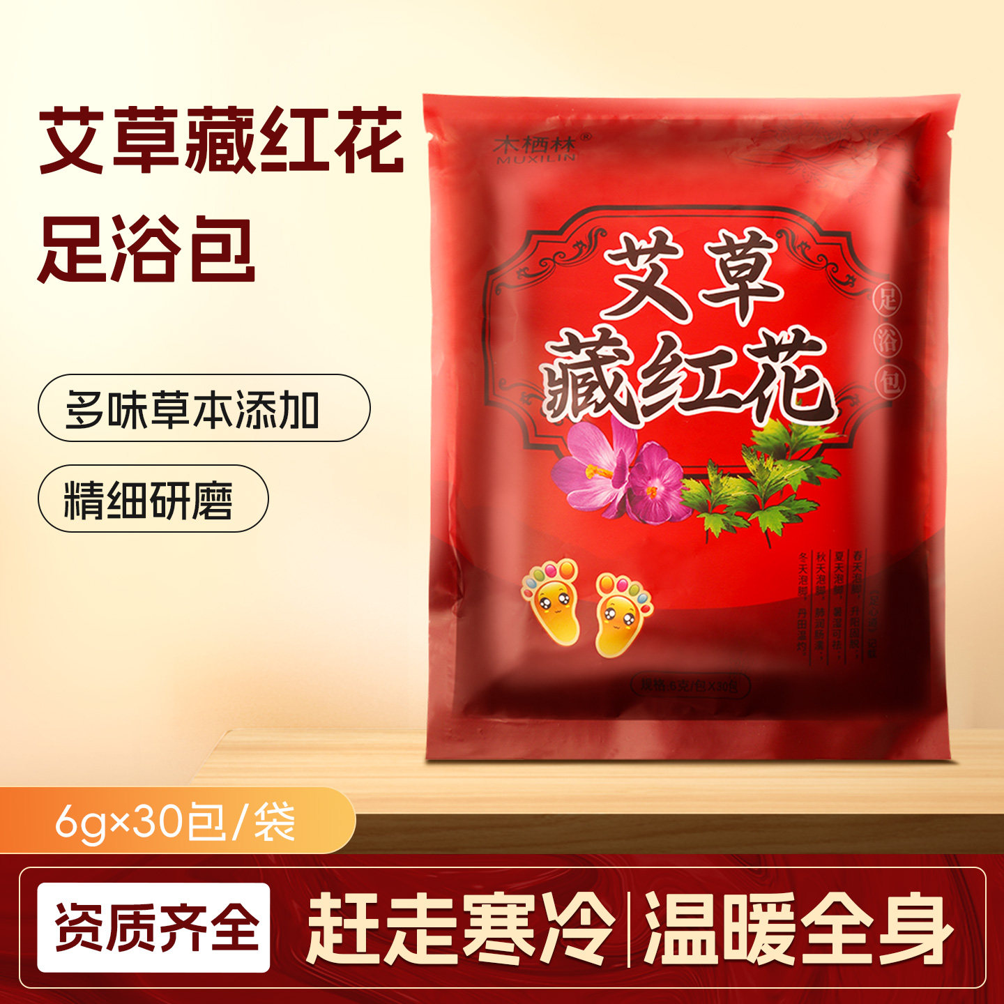 南阳泡脚包艾草艾叶红花生姜本草排汗足浴包脚臭居家男女士专用,保健用品,艾灸/艾草/艾条/艾制品,淘宝优惠券,粉丝福利购,淘宝优惠卷