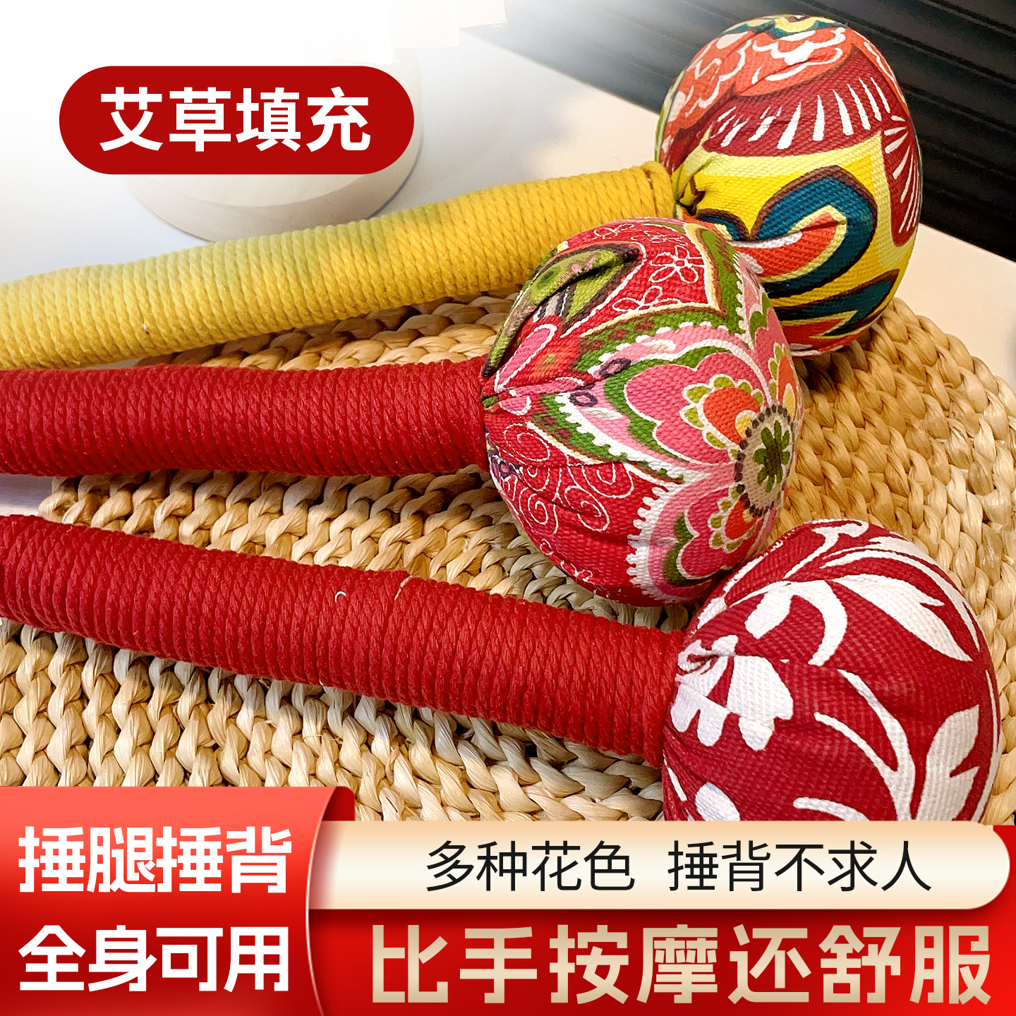 艾草锤diy材料包养生艾锤棒