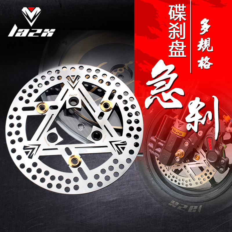 雷石浮动刹车盘碟刹套件