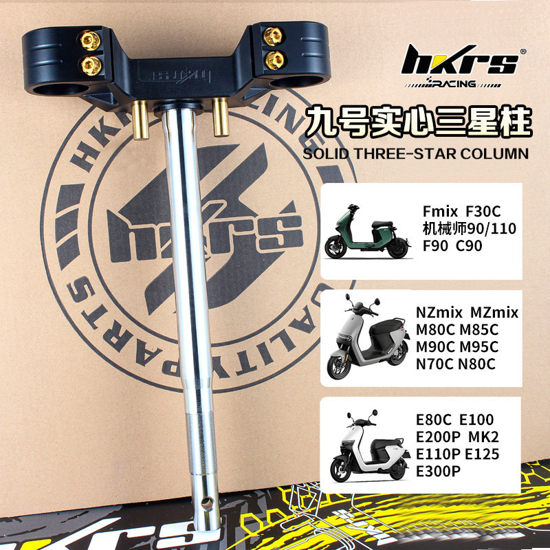 皇凯三星柱46芯 GT002前减震开孔九号MZ小牛NXT极核AE5 AE4猎户座,电动车/配件/交通工具,电动车前叉/减震装置,淘宝优惠券,粉丝福利购,淘宝优惠卷