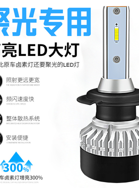 汽车led大灯泡超亮聚光远近光灯前大灯h1h7h119005远近一体h4改装