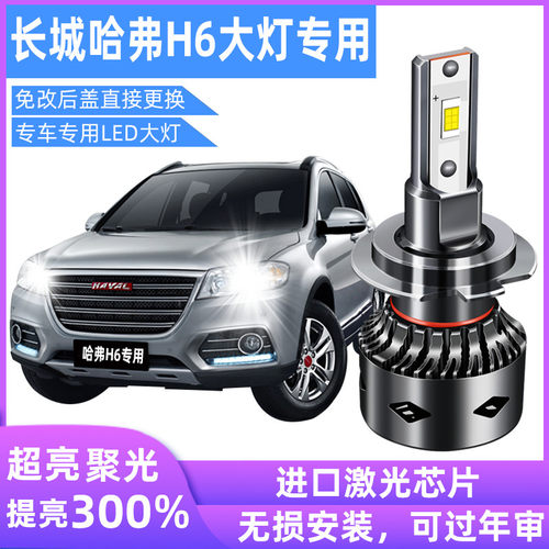 专车专用 超亮聚光 超长寿命